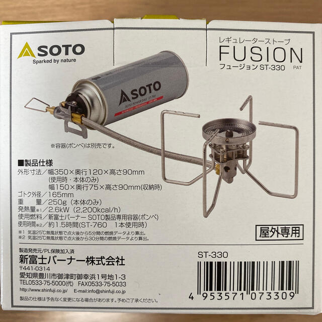 新富士バーナー(シンフジパートナー)のシングルバーナー　SOTO ST-330 FUSION 新品未使用 スポーツ/アウトドアのアウトドア(調理器具)の商品写真