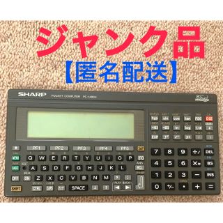 シャープ(SHARP)のSHARP ポケコン PC-1480U （ジャンク）(その他)