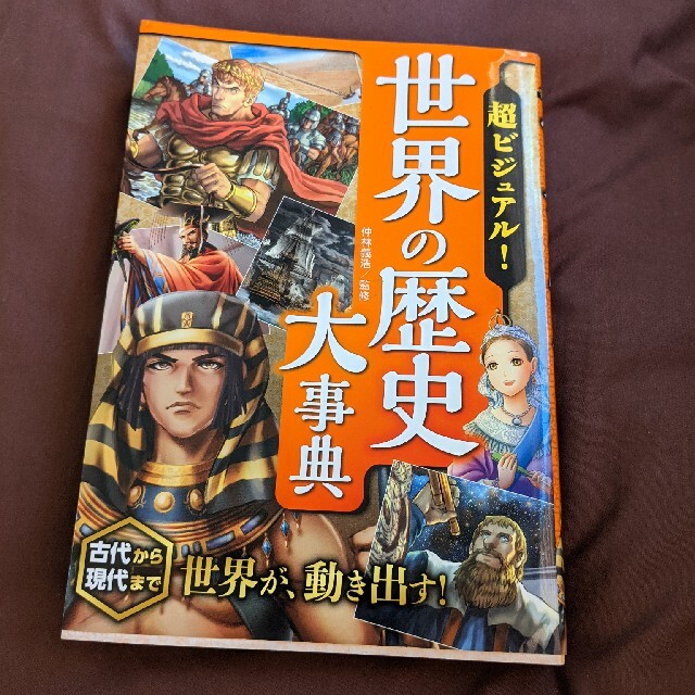 hanaさま　専用 エンタメ/ホビーの雑誌(絵本/児童書)の商品写真