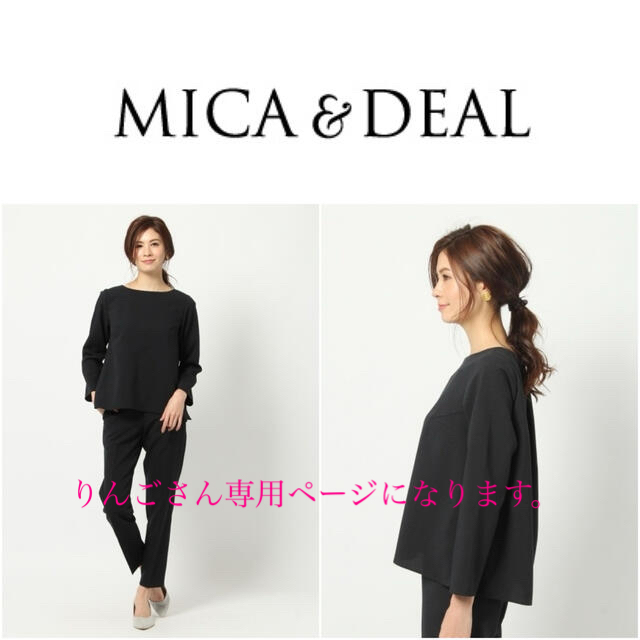 新品　定番人気！MICA&DEAL バックプリーツ　セットアップ　IENA