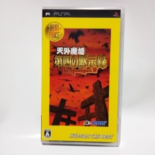 ハドソン(HUDSON)の天外魔境 第四の黙示録（ハドソン・ザ・ベスト） PSP(携帯用ゲームソフト)