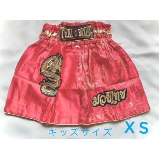 新品★ムエタイパンツ【XS】キッズサイズ(ボクシング)