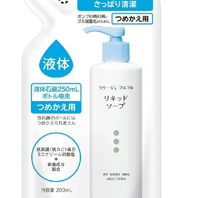 未使用4個セットコラージュフルフル 液体石鹸 つめかえ用(200ml)