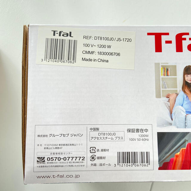 T-fal(ティファール)のT-fal アクセススチームプラス スマホ/家電/カメラの生活家電(アイロン)の商品写真