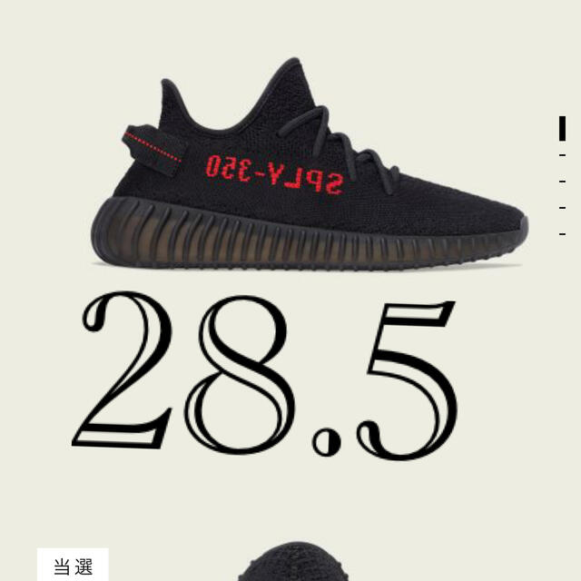 YEEZY BOOST 350 V2 ADULTS 28.5