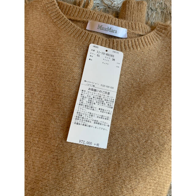 ❗️新年限定値下げ❗️未使用❗️MAXMARA キャメル100% フリンジニット