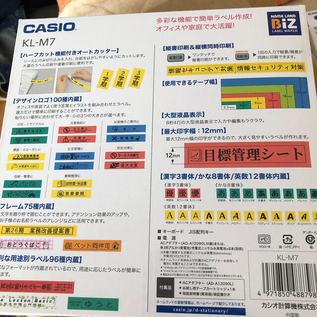 Casio ネームランド　BIZ  LABEL WRITER KL-M7 テプラ
