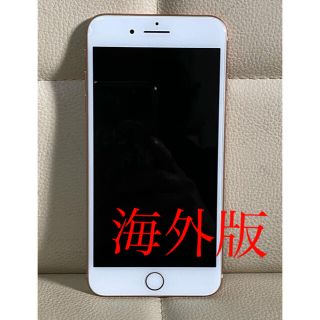 アイフォーン(iPhone)のfhytrg様 専用  iphone 8 plus  256G  海外版(スマートフォン本体)