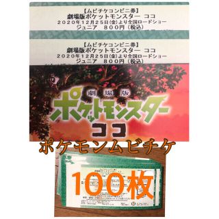 ポケモン 前売り 券 コンビニ ローチケ ムビチケ ムビチケコンビニ券 チケット情報 販売 予約は ローチケhmv ローソンチケット Amp Petmd Com