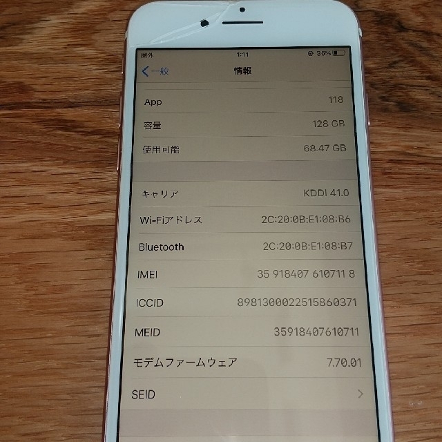 iPhone(アイフォーン)のiPhone7(みずく様専用) スマホ/家電/カメラのスマートフォン/携帯電話(スマートフォン本体)の商品写真