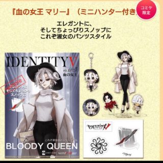 IdentityV 第五人格 マリー(キーホルダー)