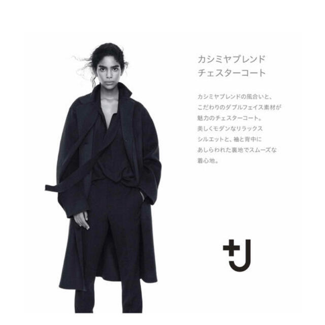 ユニクロ +J ジルサンダーコート カシミヤブレンドチェスターコート