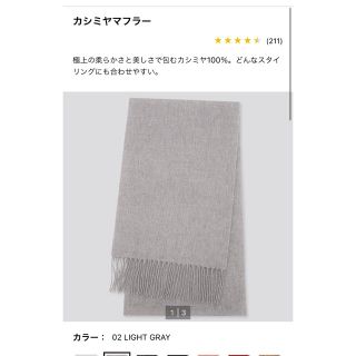 ユニクロ(UNIQLO)のユニクロ　カシミヤ100% マフラー　グレー(マフラー/ショール)