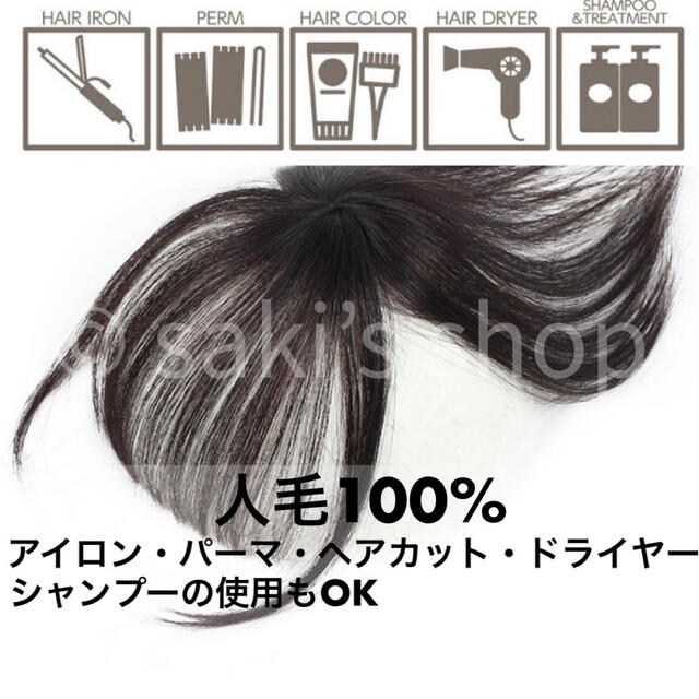 【新品】高級人毛100％　職人手織 3Dヘアピース　部分ウィッグ　白髪　薄毛　① レディースのウィッグ/エクステ(ショートストレート)の商品写真