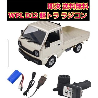 キャリー 軽トラ WPL D12 1/10 2.4G 白 トラック ラジコンの通販 by