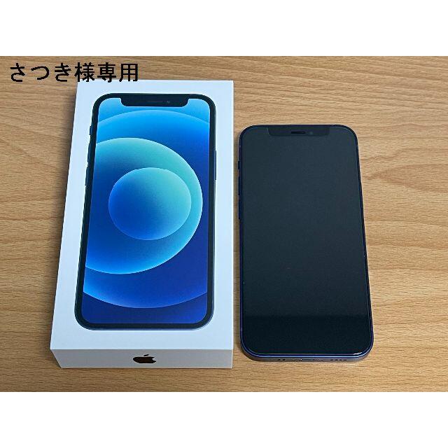 2極タイプ Apple iPhone12 64GB 本体 ブラック 美品 - crumiller.com