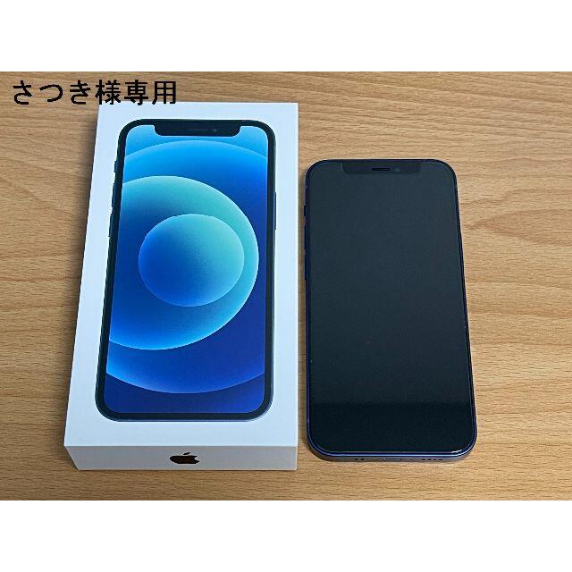 ★美品☆iPhone 12mini 64GB Blue☆SIMフリー版★