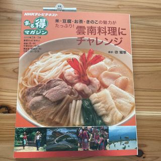 雲南料理にチャレンジ 米・豆腐・お茶・きのこの魅力がたっぷり！(料理/グルメ)