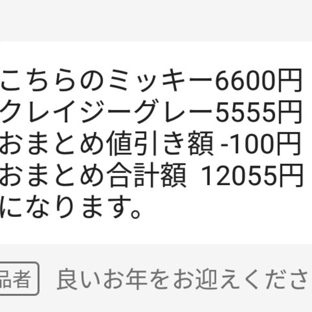 RODEO CROWNS WIDE BOWL(ロデオクラウンズワイドボウル)のクレイジーミッキーおまとめ レディースのワンピース(その他)の商品写真