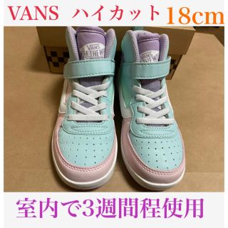 ヴァンズ(VANS)のVANS ハイカット　18cm(スニーカー)