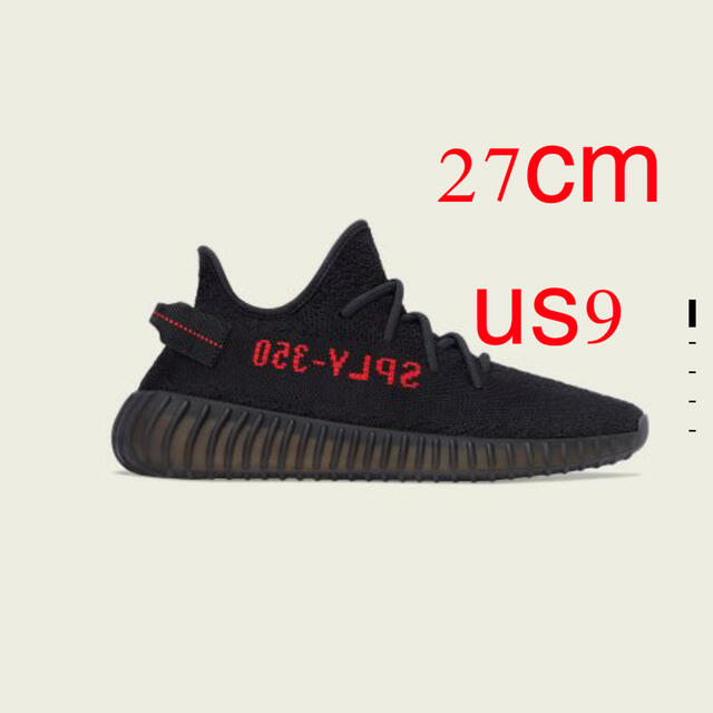 YEEZY BOOST 350 V2 ADULTS - スニーカー