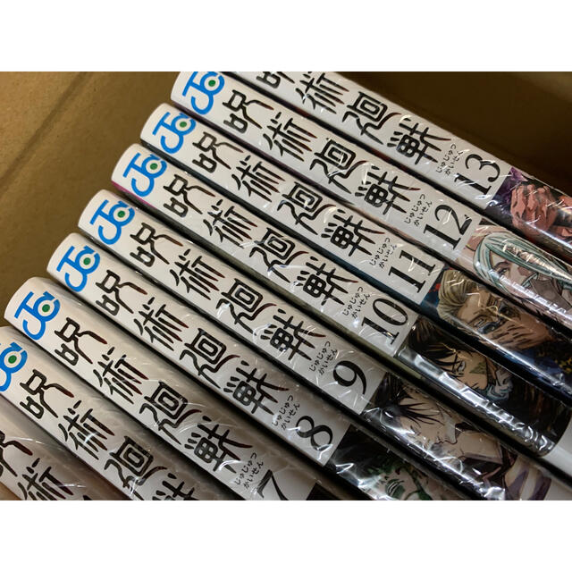 鬼滅の刃新品未使用未読品 即日発送 呪術廻戦 漫画 コミック 1巻〜13巻 全巻 セット