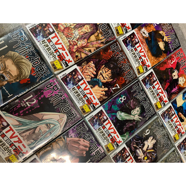 鬼滅の刃新品未使用未読品 即日発送 呪術廻戦 漫画 コミック 1巻〜13巻 全巻 セット