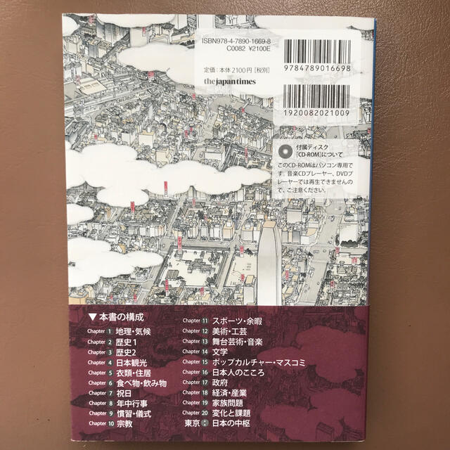 英語で語る日本事情2020 mp3音声cd romつきの通販 By Harrison S Shop ラクマ 英語で語る日本事情2020 mp3音声cd romつきの通販 By Harrison S Shop ラクマ