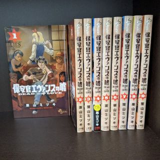 保安官エヴァンスの嘘　1-9巻(少年漫画)