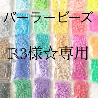 カワダ(Kawada)のパーラービーズ(アイロンビーズ)☆1袋100粒入り 7袋315円 (知育玩具)