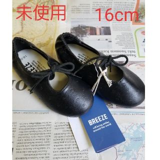 ブリーズ(BREEZE)のお値下げ！【新品・未使用】BREEZE/キッズ/パンプス/16cm/黒(スニーカー)