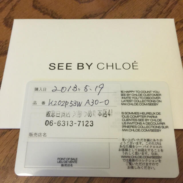 SEE BY CHLOE(シーバイクロエ)のSEE BY CHLOE キーホルダー レディースのファッション小物(キーホルダー)の商品写真