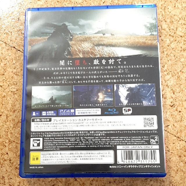 PlayStation4(プレイステーション4)の中古美品 Ghost of Tsushima（ゴースト・オブ・ツシマ） PS4 エンタメ/ホビーのゲームソフト/ゲーム機本体(家庭用ゲームソフト)の商品写真