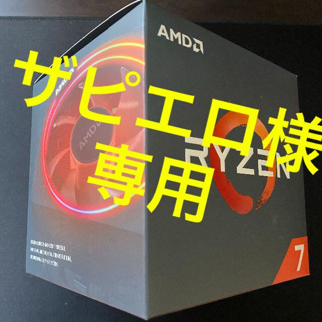 AMD Ryzen 7 2700X 中古 通販 9310円引き www.gold-and-wood.com