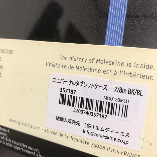 MOLESKINEモレスキン ユニバーサルタブレットケース7/8㏌の通販 by 0753｜ラクマ