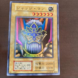 ユウギオウ(遊戯王)の遊戯王カード ジャッジマン 初期 スーパーレア 美品(カード)