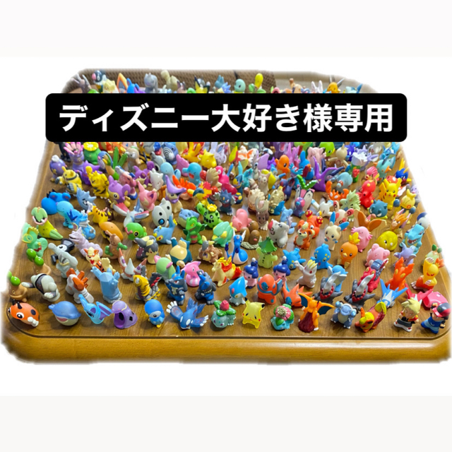 フィギュアポケモンキッズ 254個