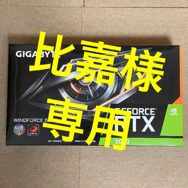 GIGABITE GEFORSE RTX2070 WINDFORCE8G 2PCパーツ