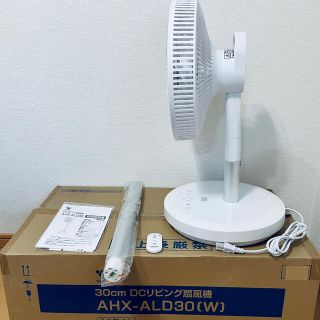 山善 - 【最終値下げ】YAMAZEN アレクサ対応扇風機 AHX-ALD30の通販 by ...