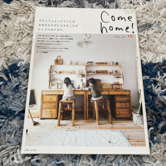 専用　Ｃｏｍｅ　ｈｏｍｅ！ ｖｏｌ．20 15 35 カムホーム エンタメ/ホビーの本(その他)の商品写真