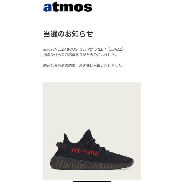 adidas(アディダス)のADIDAS YEEZY BOOST 350 V2 BRED 26.5 メンズの靴/シューズ(スニーカー)の商品写真