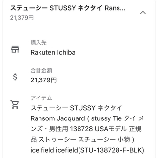 STUSSY   stussy ransom jacquard tieの通販 by たいやき's shop