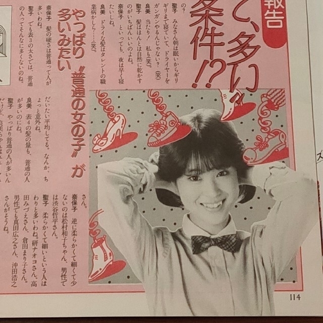 明星ヘアカタログ 1981年 春号の通販 by onepoint1005's shop 明星ヘアカタログ 1981年 春号の通販 by onepoint1005's shop