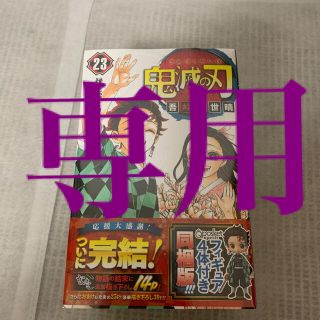 シュウエイシャ(集英社)のキャプテン様　専用(少年漫画)