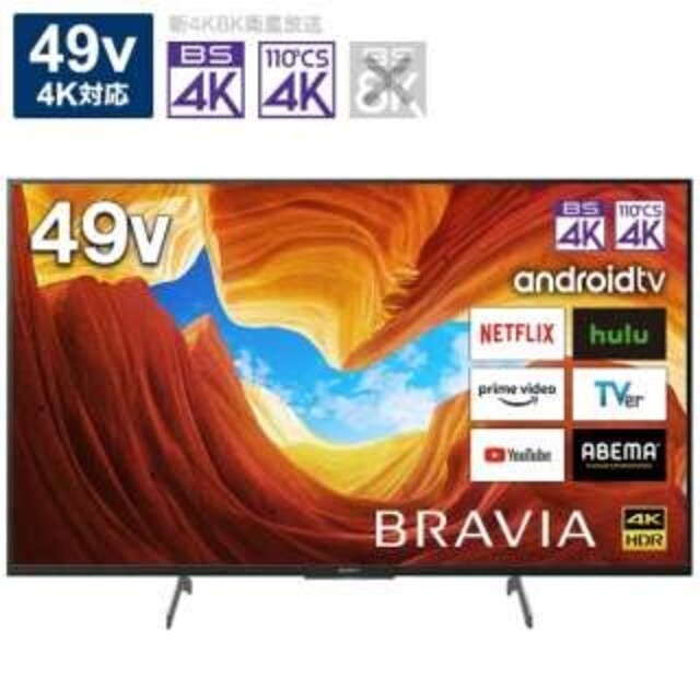 非売品 SONY - ソニー 49V型 液晶 テレビ ブラビア KJ-49X8000H 4K