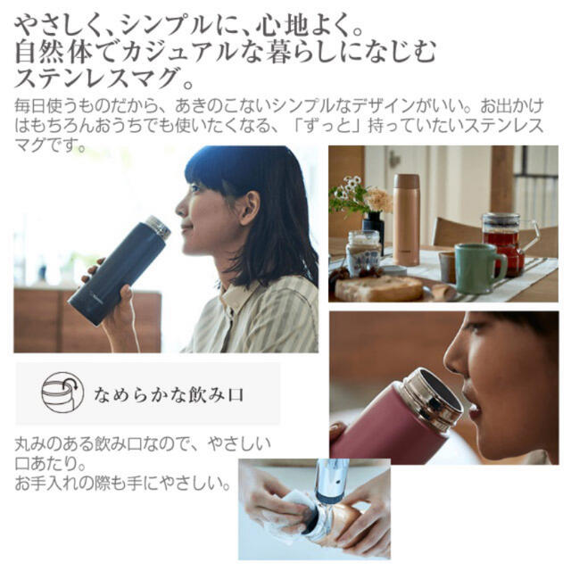 象印(ゾウジルシ)の象印★ステンレスマグ【480ml】 インテリア/住まい/日用品のキッチン/食器(弁当用品)の商品写真