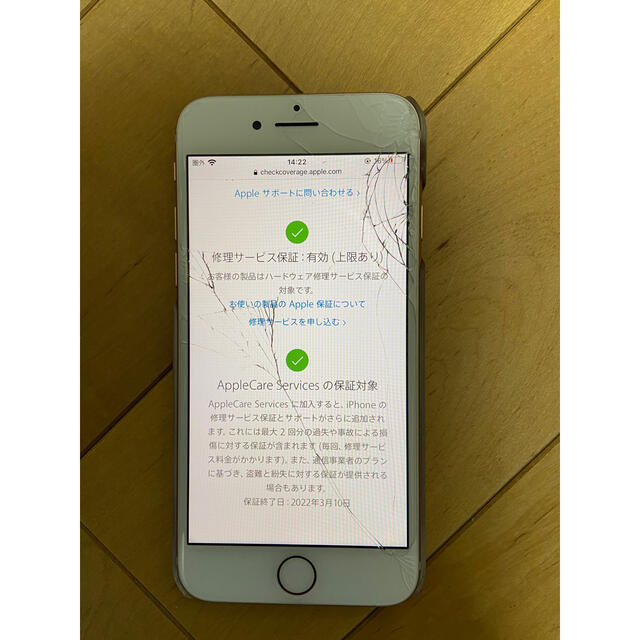 iphone8 256gb 本体　　au  アップルケア+