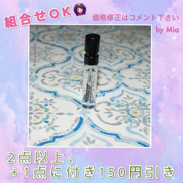 ルラボ　le labo gaiac 10 ガイアック　1.5ml サンプル