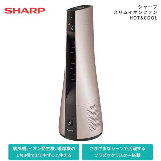 SHARP(シャープ)のシャープ PF-JTH1-N スリムイオンファン スマホ/家電/カメラの生活家電(空気清浄器)の商品写真