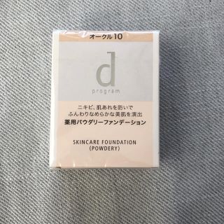 新品dプログラム 薬用スキンケアファンデーション(パウダリー) オークル10(ファンデーション)